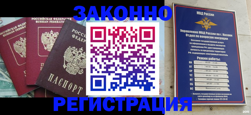 временная регистрация поиск в Учалы