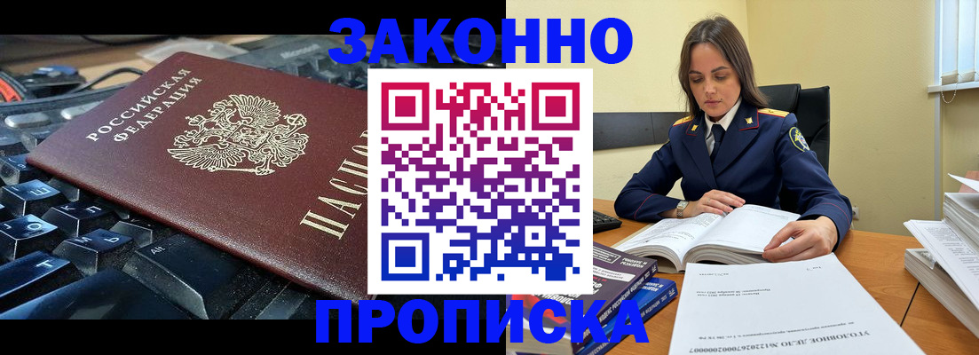 временная регистрация гарантия в Учалы