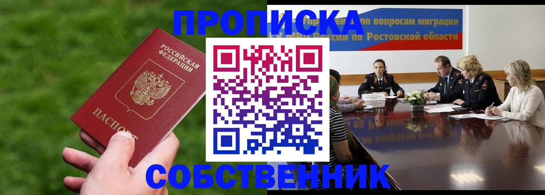 прописка ребенка в Учалы