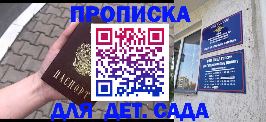 прописка гарантия в Учалы