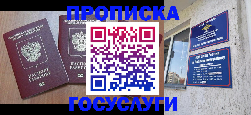 найти адрес прописки в Учалы