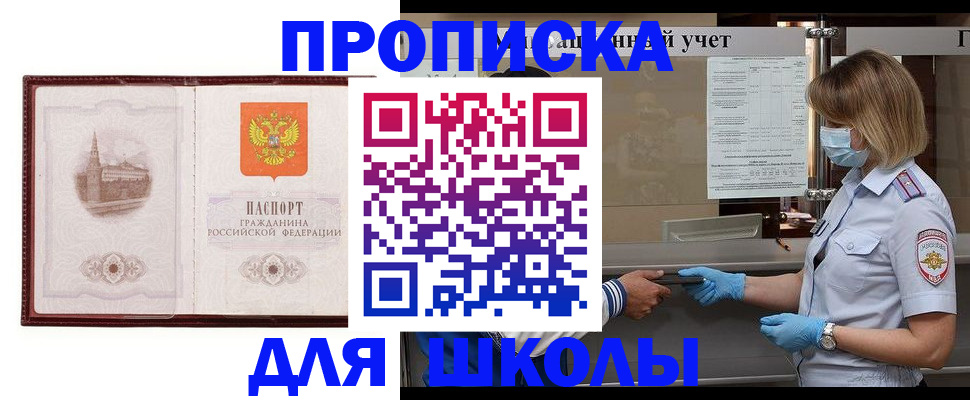 миграционный учет в Учалы