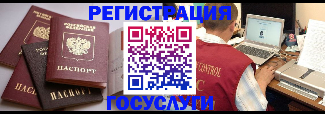 временная регистрация госуслуги в Учалы