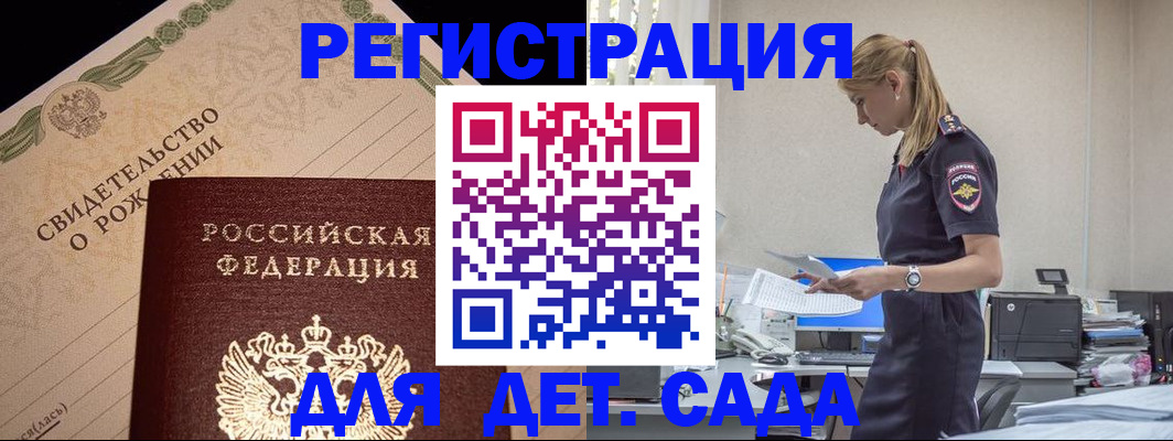 прописка штамп в Учалы